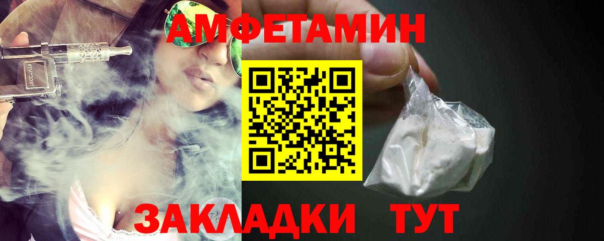АМФ  Вход с VPN  Томск  kraken как войти  Амфетамин 98% 