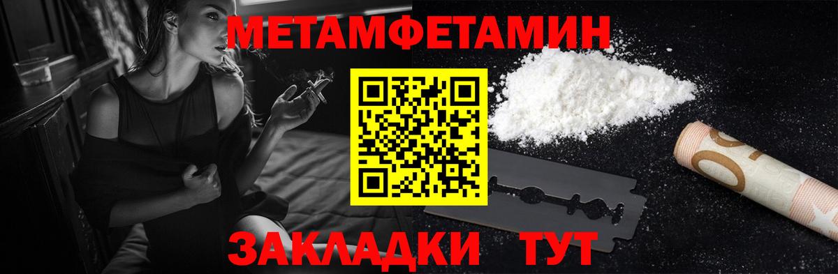 Амфетамин Розовый Томск