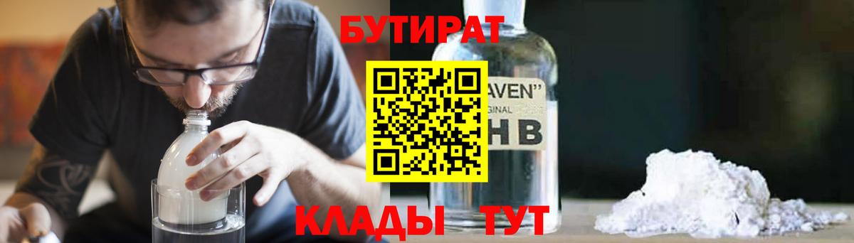 Томск  БУТИРАТ буратино  Вход с VPN 