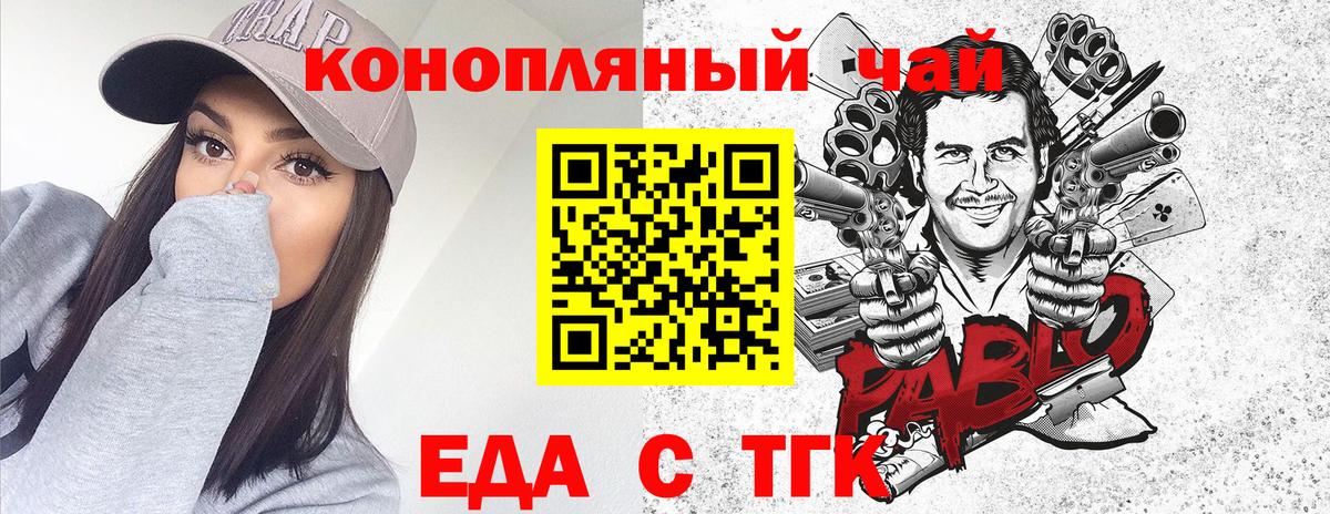 Cannafood марихуана  Вход с VPN  Томск 