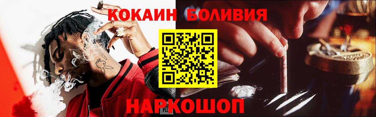 COCAIN Колумбийский  Вход с VPN  Томск  COCAIN Колумбийский 