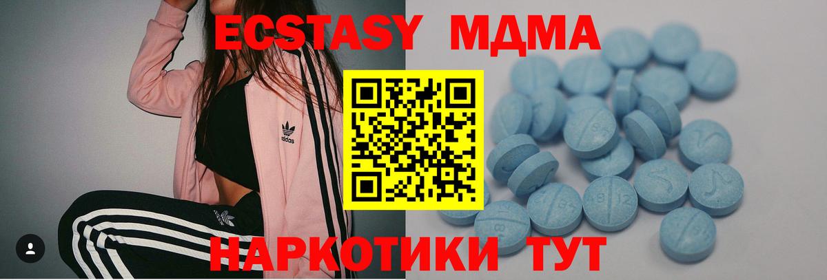 Томск  ЭКСТАЗИ 280мг  сайты даркнета наркотические препараты  Вход с VPN  ЭКСТАЗИ Cube 