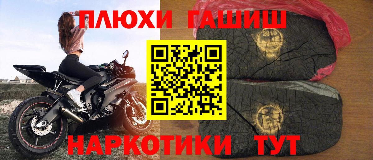 Гашиш  Вход с VPN  Томск  ГАШ hashish  ГАШ гашик 