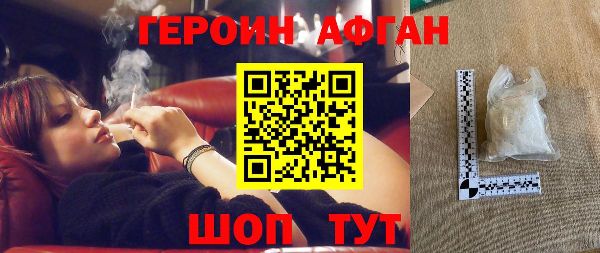 Героин Heroin  Героин  Томск  Вход с VPN 