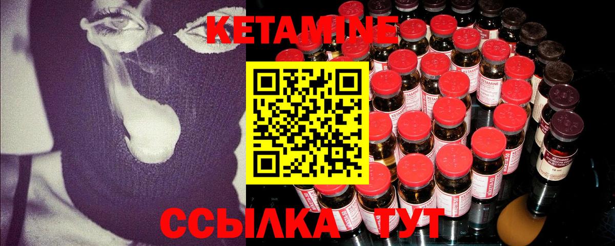 КЕТАМИН VHQ  Вход с VPN  Томск 