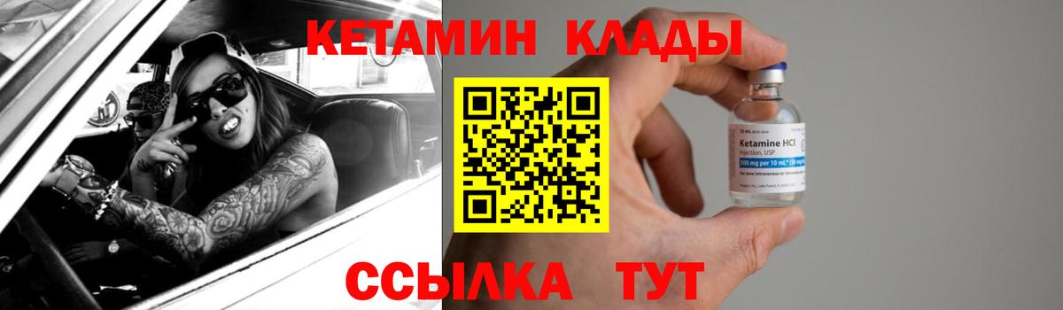 КЕТАМИН ketamine Томск
