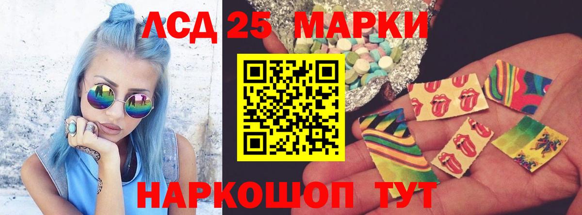 Лсд 25 экстази ecstasy Томск