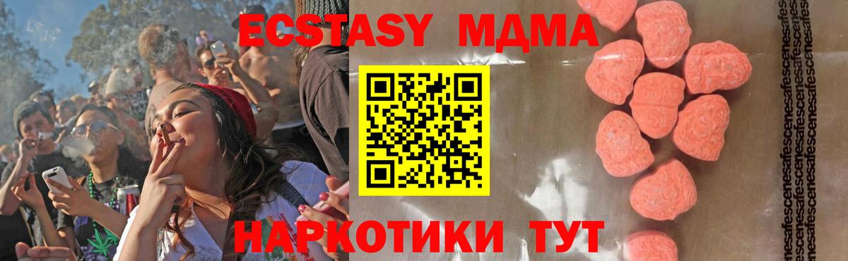 MDMA молли  МДМА crystal  Томск  MDMA  Вход с VPN 