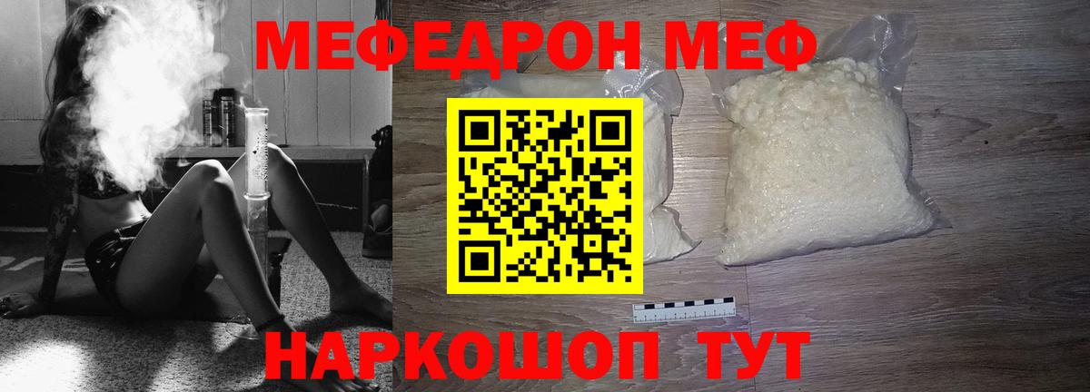 Меф  Томск