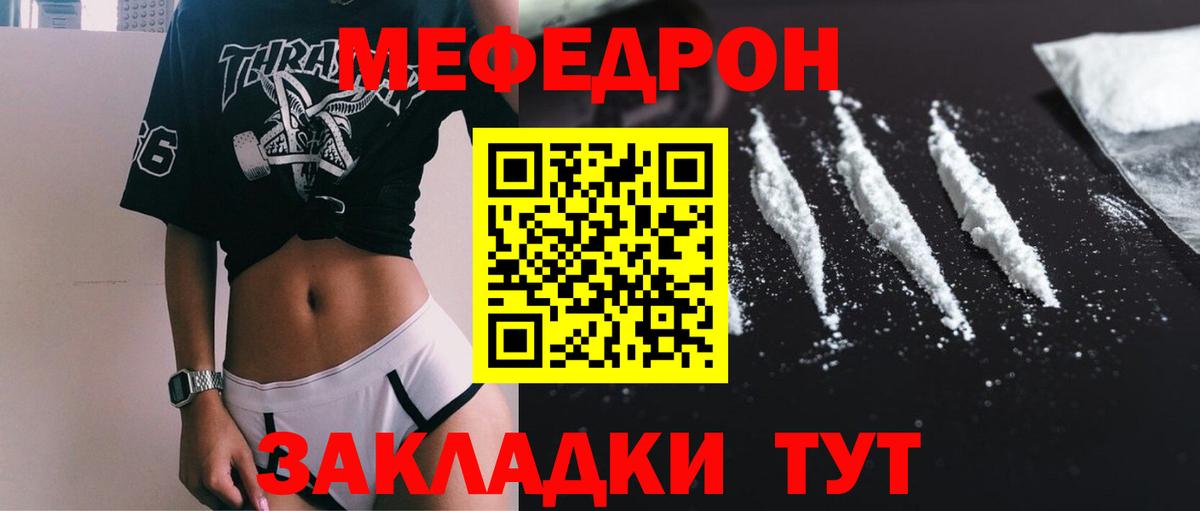 Томск  Мефедрон  Мефедрон mephedrone  Вход с VPN  цены наркотик  Меф VHQ 