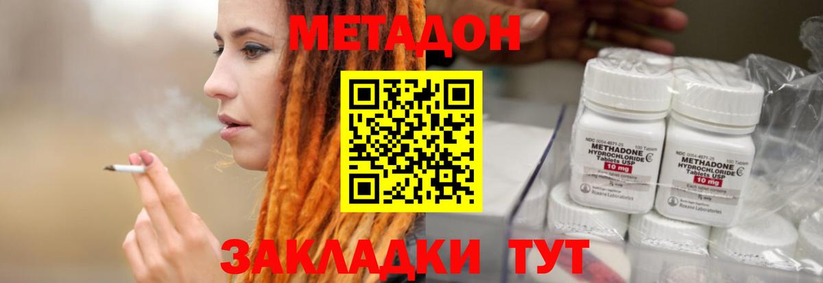 Томск  Метадон белоснежный  Вход с VPN 