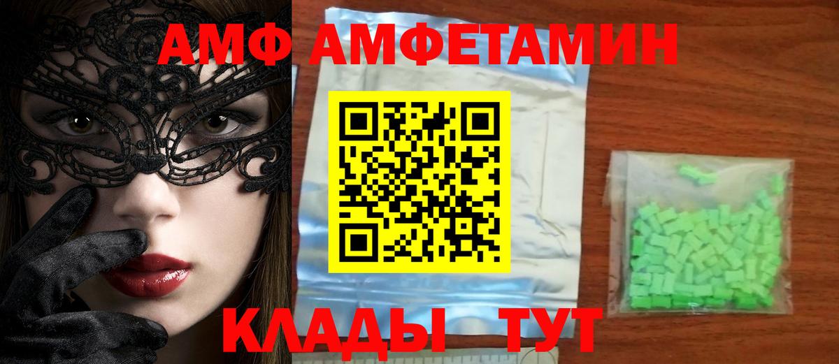 Метамфетамин кристалл Томск