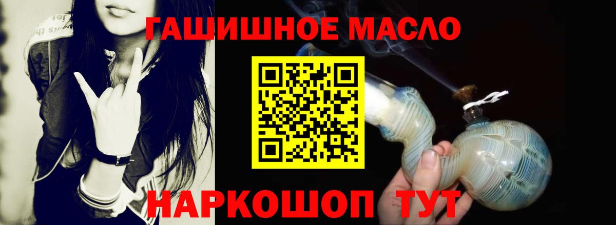 ТГК концентрат  Вход с VPN  Томск  ТГК THC oil 